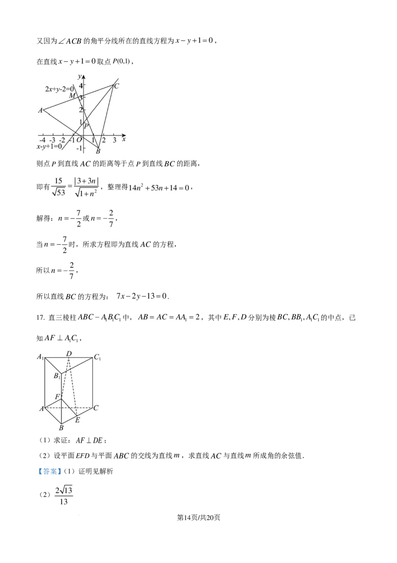 数学-湖北云学部分重点高中2024年高二10月月考_2024-2025高二（7-7月题库）_2024年10月试卷_1023湖北云学部分重点高中2024年高二10月月考