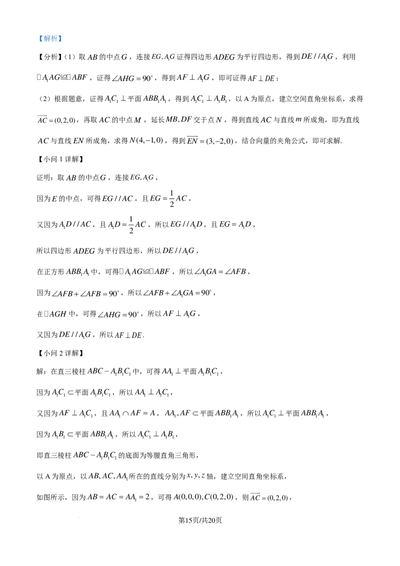 数学-湖北云学部分重点高中2024年高二10月月考_2024-2025高二（7-7月题库）_2024年10月试卷_1023湖北云学部分重点高中2024年高二10月月考