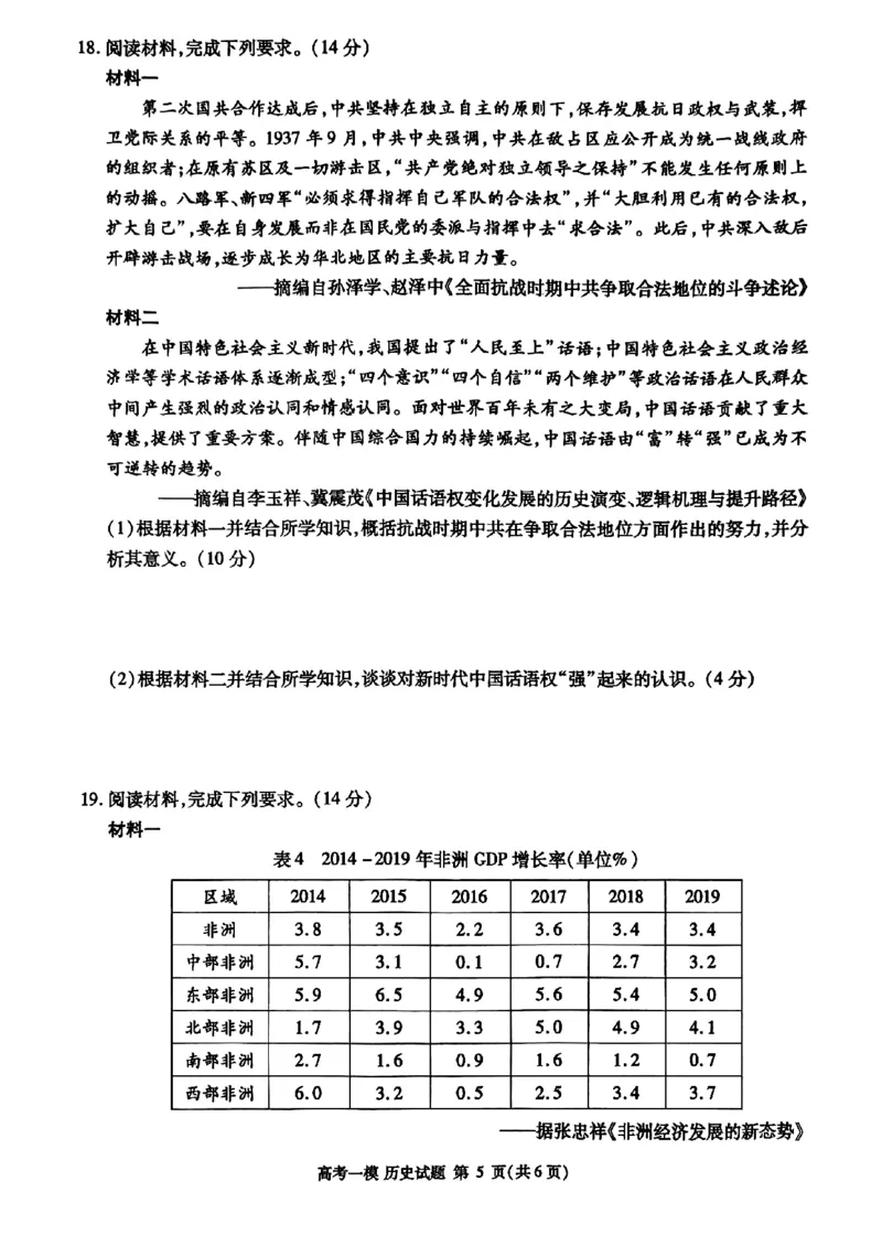 江西省九江市2025届高三上学期第一次高考模拟统一考试历史_2024-2025高三（6-6月题库）_2025年02月试卷_0202江西省九江市2025届高三上学期第一次高考模拟统一考试
