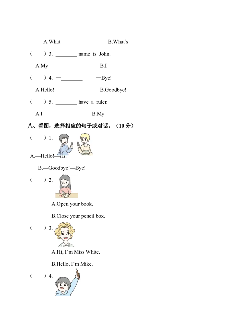 Unit1检测卷_小学1-6年级全部试卷_英语_三年级_3-8-5、小学三年级英语上册_3-8-5-2、练习题、作业、试题、试卷_人教PEP版_2023-7-24更新_Unit1检测卷含听力