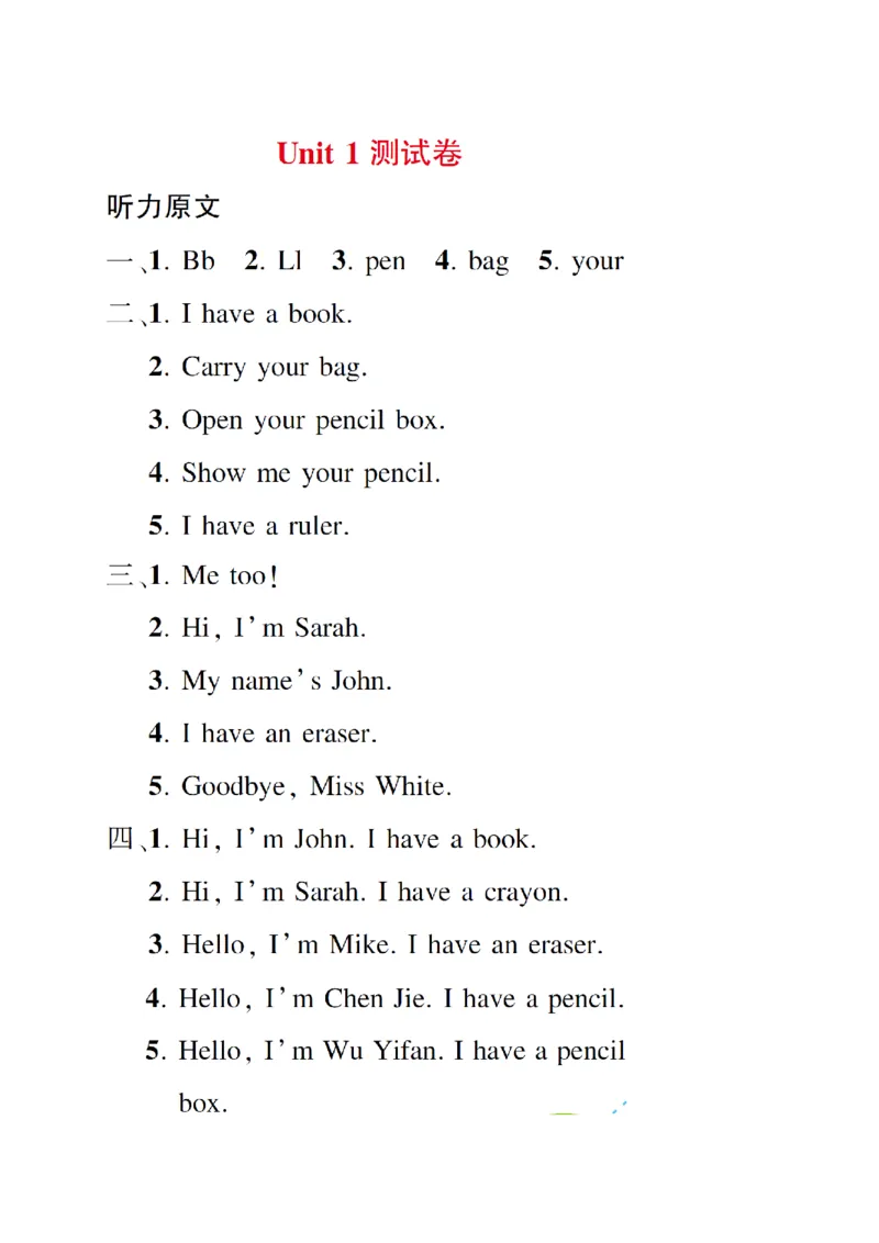 Unit1检测卷_小学1-6年级全部试卷_英语_三年级_3-8-5、小学三年级英语上册_3-8-5-2、练习题、作业、试题、试卷_人教PEP版_2023-7-24更新_Unit1检测卷含听力