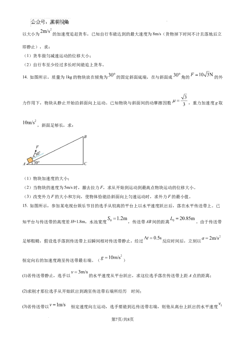 安徽省六安市第二中学2024-2025学年高三上学期10月月考物理_2024-2025高三（6-6月题库）_2024年10月试卷_1025安徽省六安市第二中学2024-2025学年高三上学期10月月考