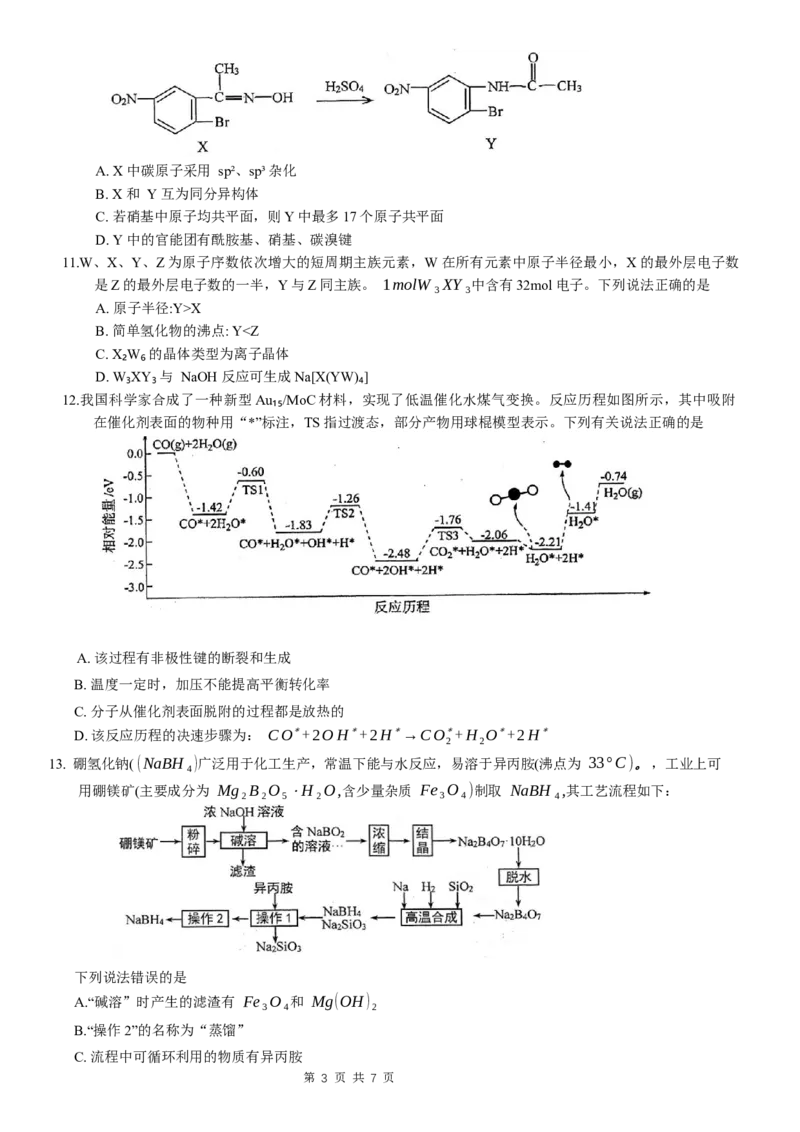 重庆主城区半期高2024届高三第一学期期中考试化学试题_2023年11月_01每日更新_12号_2024届重庆主城九龙坡区高高三第一学期期中考试_重庆主城九龙坡区高2024届高三第一学期期中考试化学