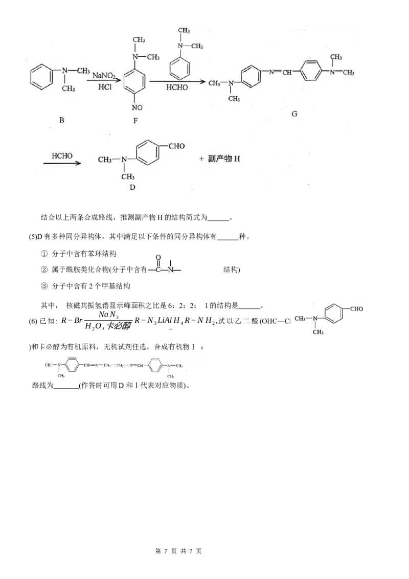 重庆主城区半期高2024届高三第一学期期中考试化学试题_2023年11月_01每日更新_12号_2024届重庆主城九龙坡区高高三第一学期期中考试_重庆主城九龙坡区高2024届高三第一学期期中考试化学