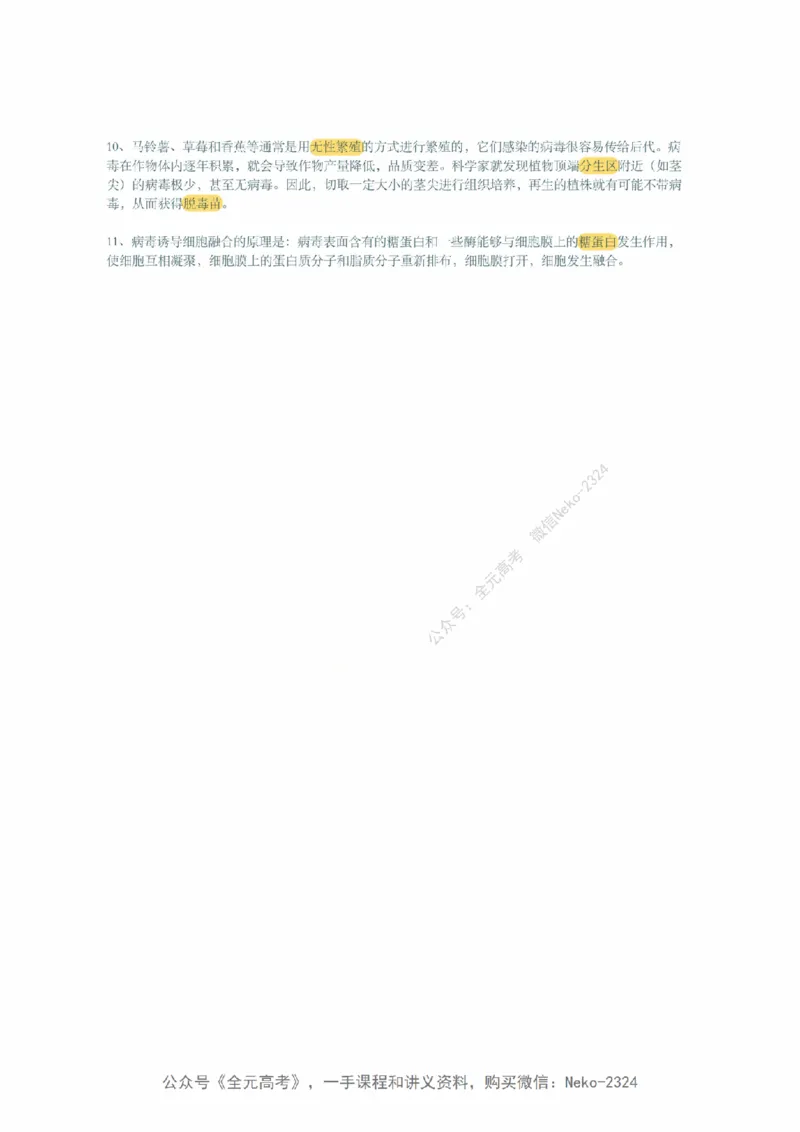 李林暑假班背诵作业（背诵版）@_2024-2025高三（6-6月题库）_2024年09月试卷_李林