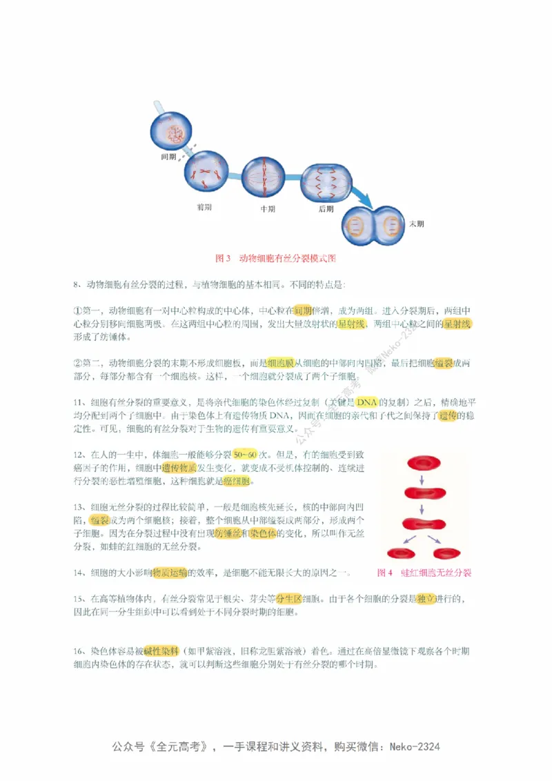 李林暑假班背诵作业（背诵版）@_2024-2025高三（6-6月题库）_2024年09月试卷_李林