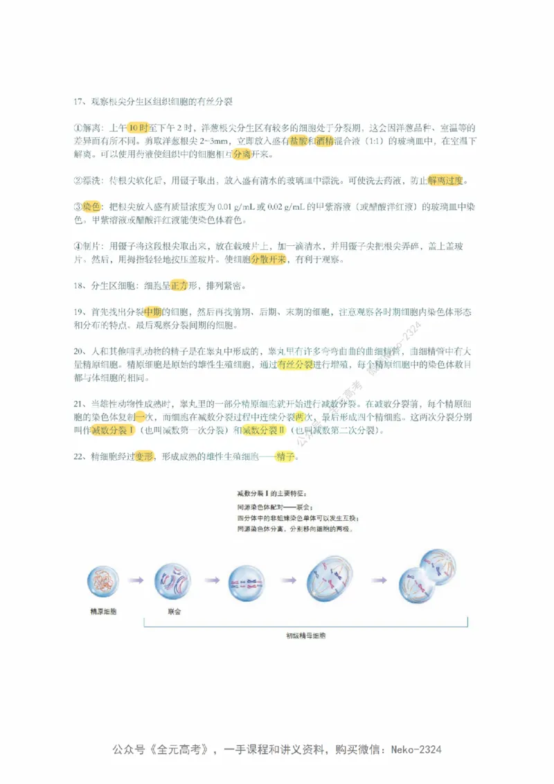 李林暑假班背诵作业（背诵版）@_2024-2025高三（6-6月题库）_2024年09月试卷_李林