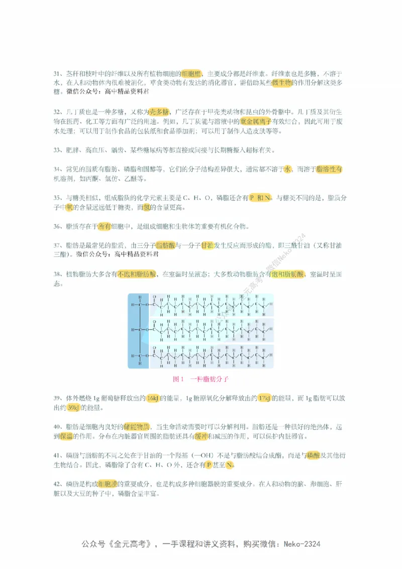 李林暑假班背诵作业（背诵版）@_2024-2025高三（6-6月题库）_2024年09月试卷_李林