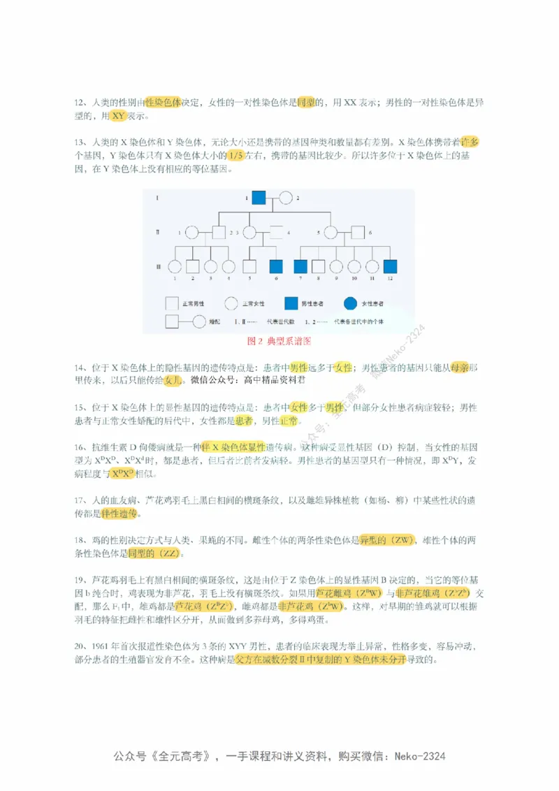 李林暑假班背诵作业（背诵版）@_2024-2025高三（6-6月题库）_2024年09月试卷_李林