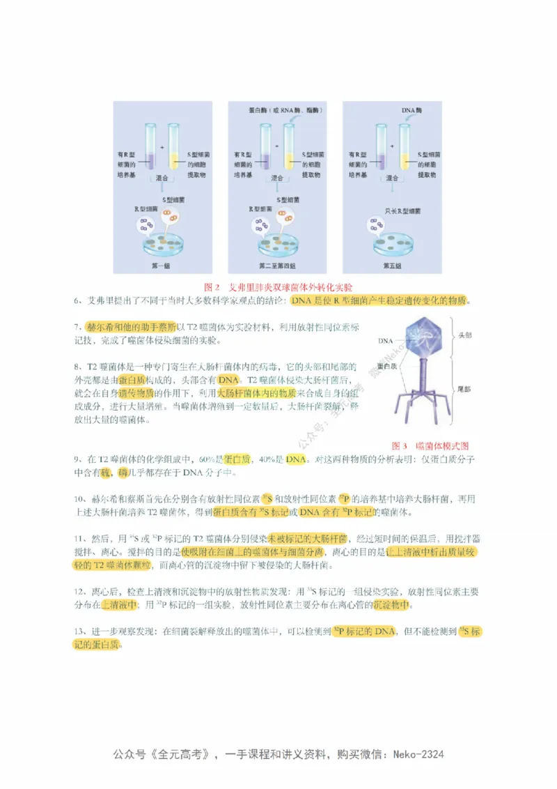 李林暑假班背诵作业（背诵版）@_2024-2025高三（6-6月题库）_2024年09月试卷_李林