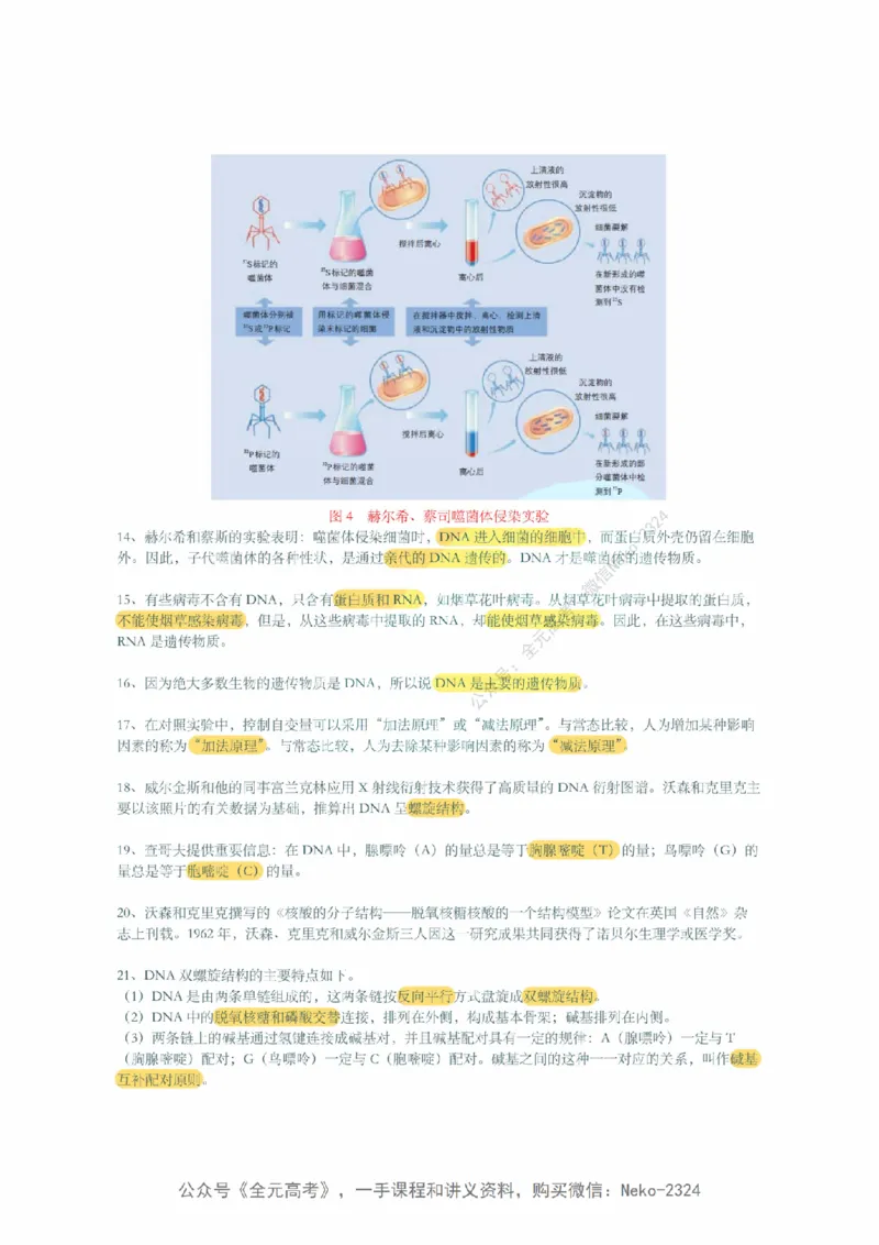李林暑假班背诵作业（背诵版）@_2024-2025高三（6-6月题库）_2024年09月试卷_李林