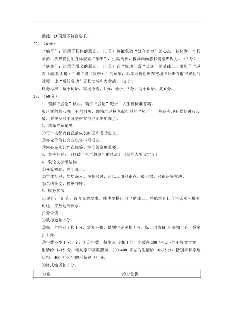 云南省昭通一中教研联盟2025-2026学年高二上学期期中考试语文（A卷）答案_251218云南省昭通一中教研联盟2025-2026学年高二上学期期中考试（A）（B）试卷