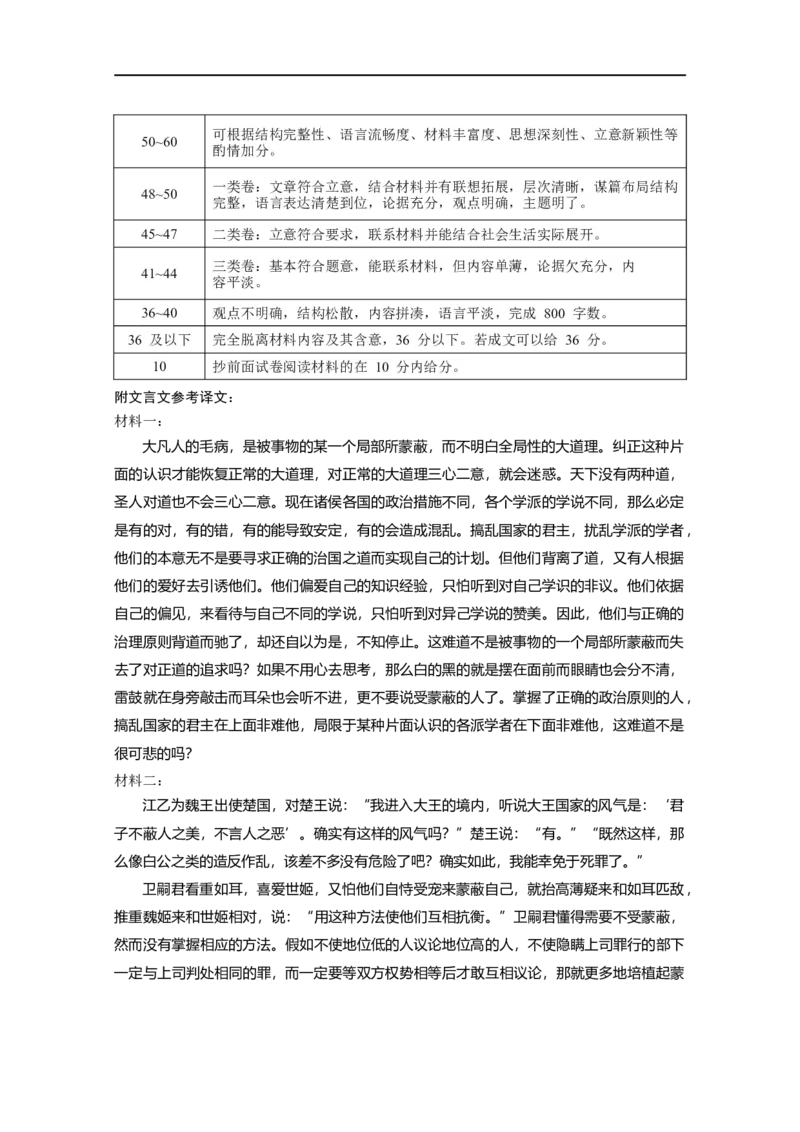 云南省昭通一中教研联盟2025-2026学年高二上学期期中考试语文（A卷）答案_251218云南省昭通一中教研联盟2025-2026学年高二上学期期中考试（A）（B）试卷