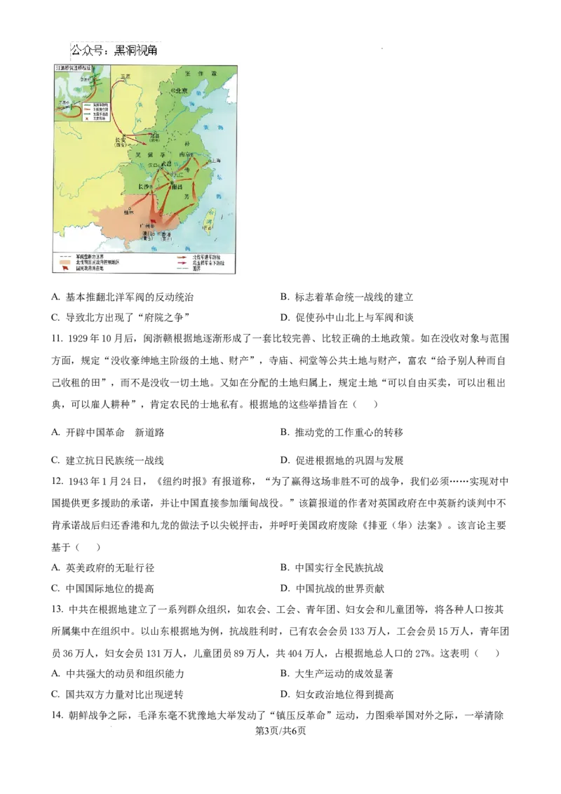 安徽省合肥市一六八中学2024-2025学年高三上学期10月月考历史_2024-2025高三（6-6月题库）_2024年11月试卷_1101安徽省合肥一六八中学2025届高三上学期10月段考
