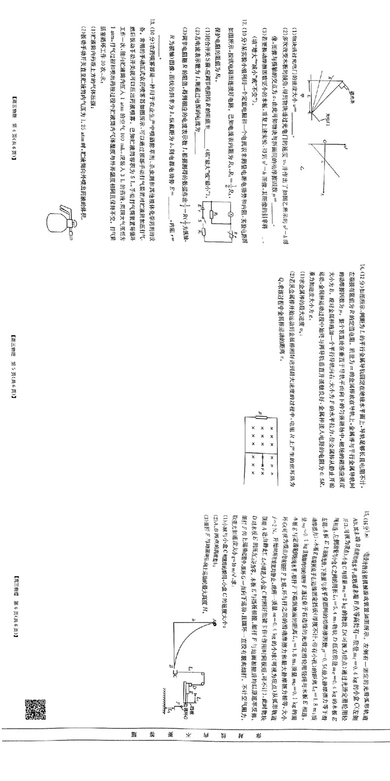 广西2025届金太阳高三9月联考（24-25C）物理+答案_2024-2025高三（6-6月题库）_2024年09月试卷_0912广西2025届金太阳高三9月联考（24-25C）