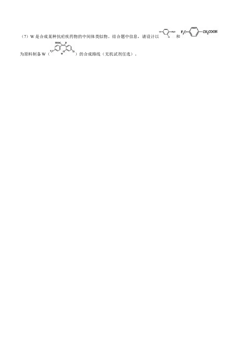 重庆市九龙坡区2024届高三下学期学业质量调研抽测(第二次)化学试卷(1)_2024年4月_024月合集_2024届重庆主城高三学业质量调研抽测（第二次）