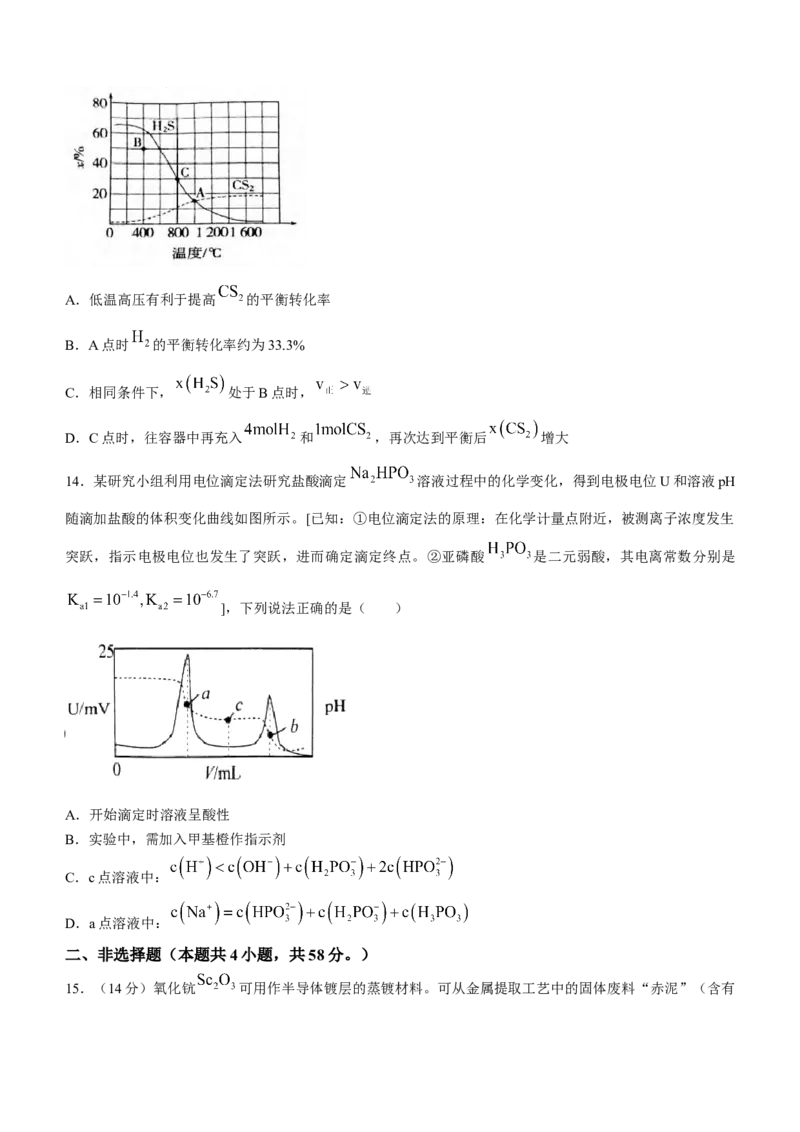 重庆市九龙坡区2024届高三下学期学业质量调研抽测(第二次)化学试卷(1)_2024年4月_024月合集_2024届重庆主城高三学业质量调研抽测（第二次）