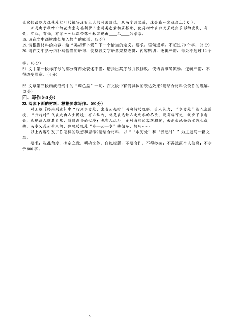 湖南省炎德英才名校联合体2024-2025学年高二上学期期末联考语文试题Word版含解析_2024-2025高二（7-7月题库）_2025年01月试卷