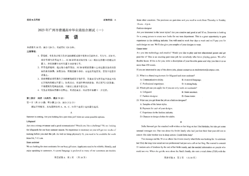 英语-2023年广州一模真题_2024年2月_01每日更新_13号_2023届广州市普通高中毕业班综合测试(一)全科_2023年广州市普通高中毕业班综合测试(一)英语