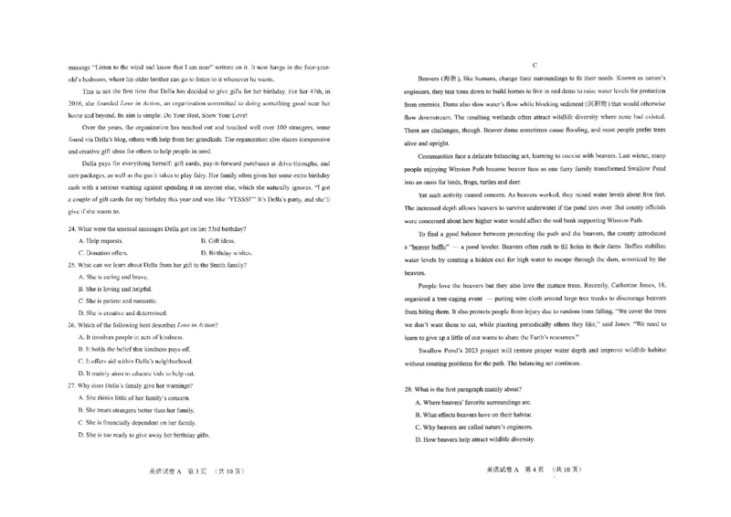 英语-2023年广州一模真题_2024年2月_01每日更新_13号_2023届广州市普通高中毕业班综合测试(一)全科_2023年广州市普通高中毕业班综合测试(一)英语