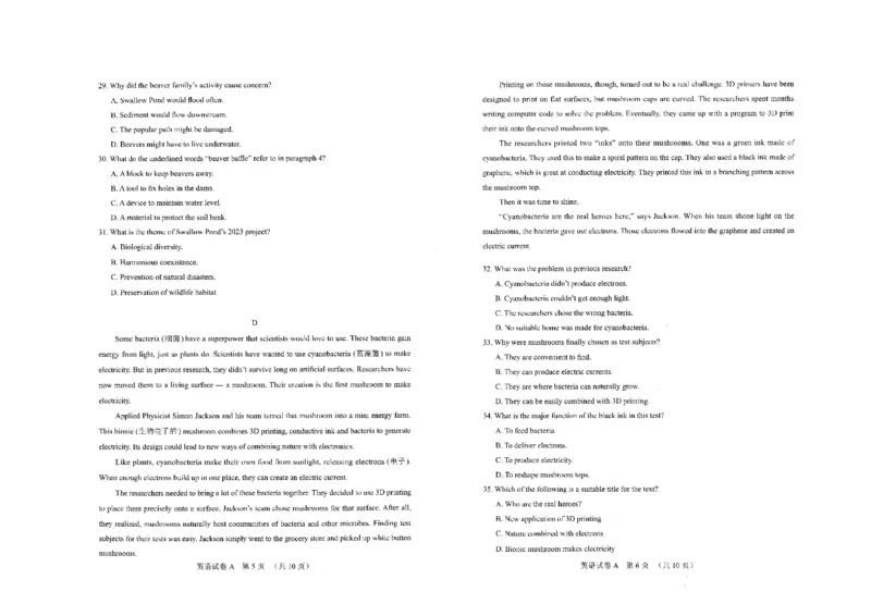 英语-2023年广州一模真题_2024年2月_01每日更新_13号_2023届广州市普通高中毕业班综合测试(一)全科_2023年广州市普通高中毕业班综合测试(一)英语