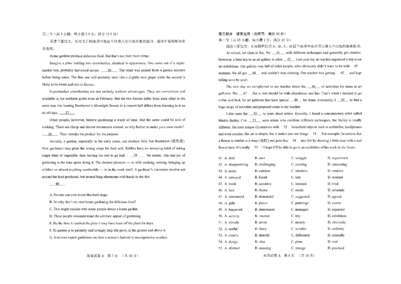 英语-2023年广州一模真题_2024年2月_01每日更新_13号_2023届广州市普通高中毕业班综合测试(一)全科_2023年广州市普通高中毕业班综合测试(一)英语