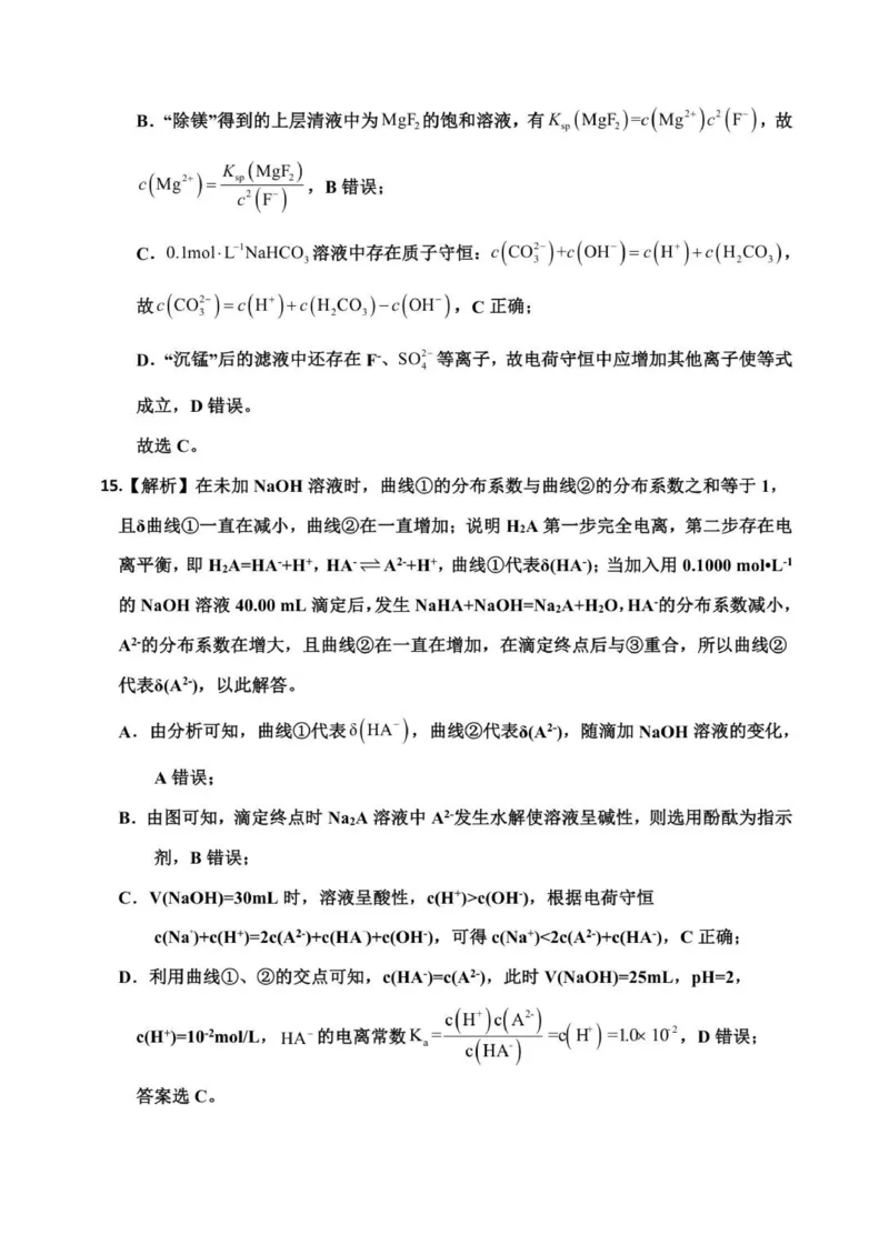 化学高二期中参考答案及评分标准_2025年11月高二试卷_251103吉林省吉林市普通高中2025-2026学年高二上学期期中考试（全）
