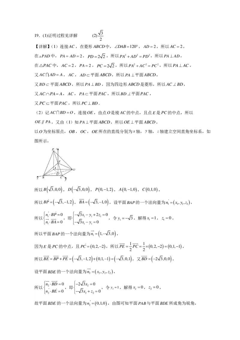 河南省实验中学2023-2024学年高三上学期期中考试数学答案(1)_2023年11月_01每日更新_23号_2024届河南省实验中学高三上学期期中考试