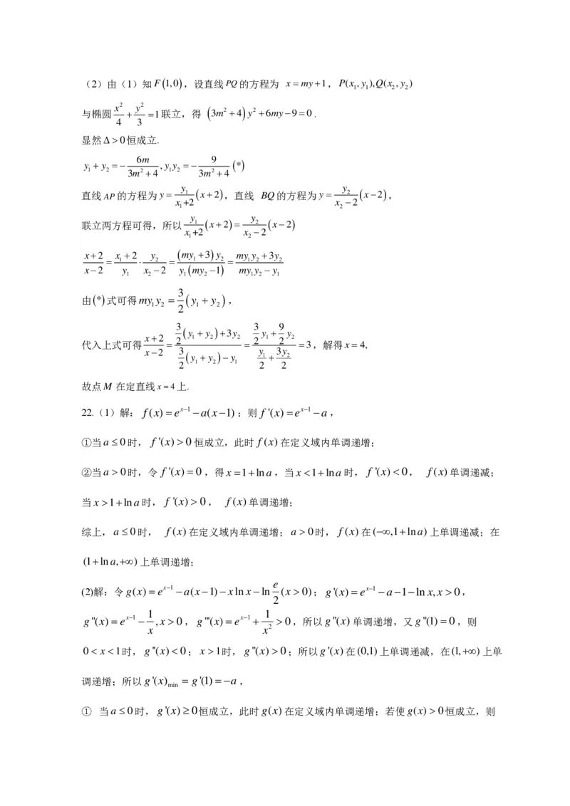 河南省实验中学2023-2024学年高三上学期期中考试数学答案(1)_2023年11月_01每日更新_23号_2024届河南省实验中学高三上学期期中考试