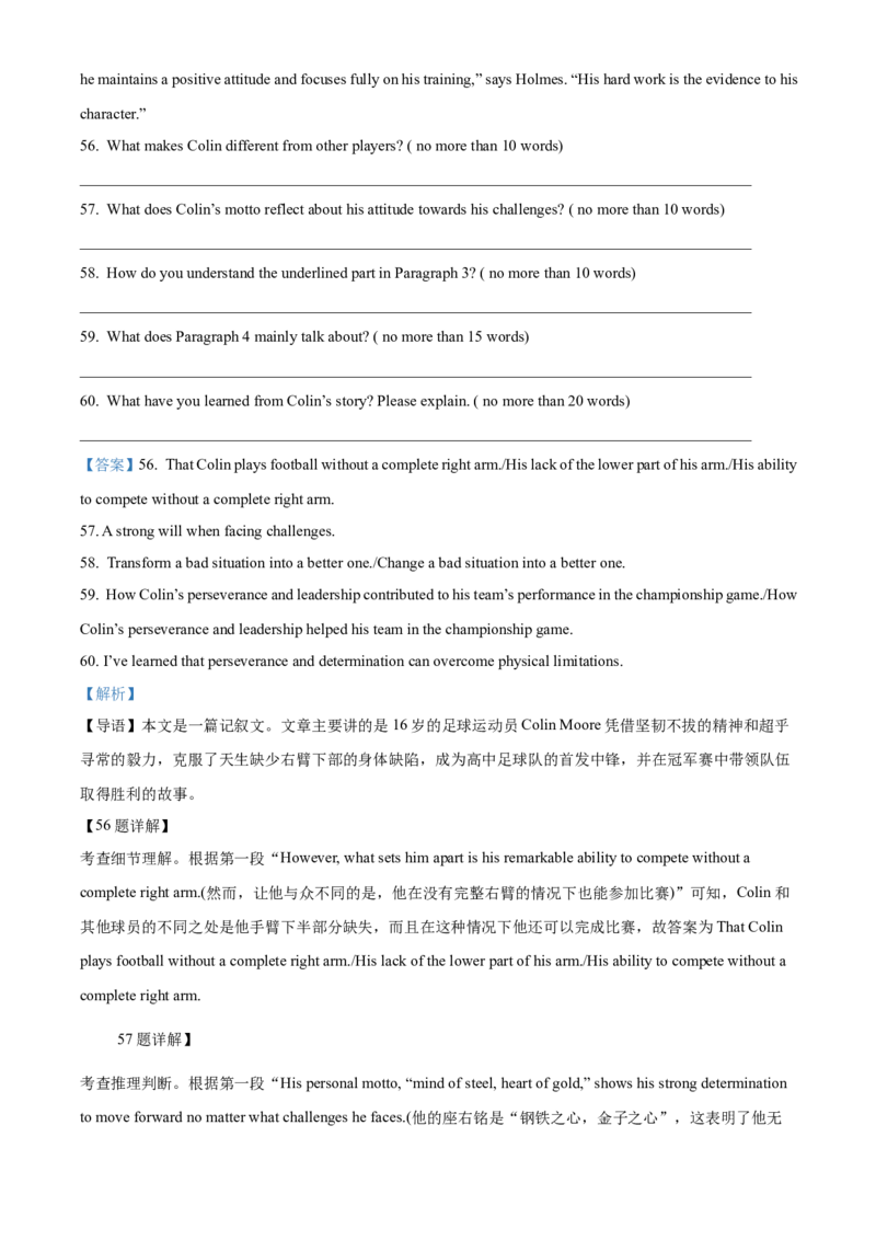 天津市天津市河北区2024-2025学年高三上学期11月期中英语试题Word版含解析_2024-2025高三（6-6月题库）_2024年12月试卷_1201天津市河北区2024-2025学年高三上学期11月期中考试（全科）