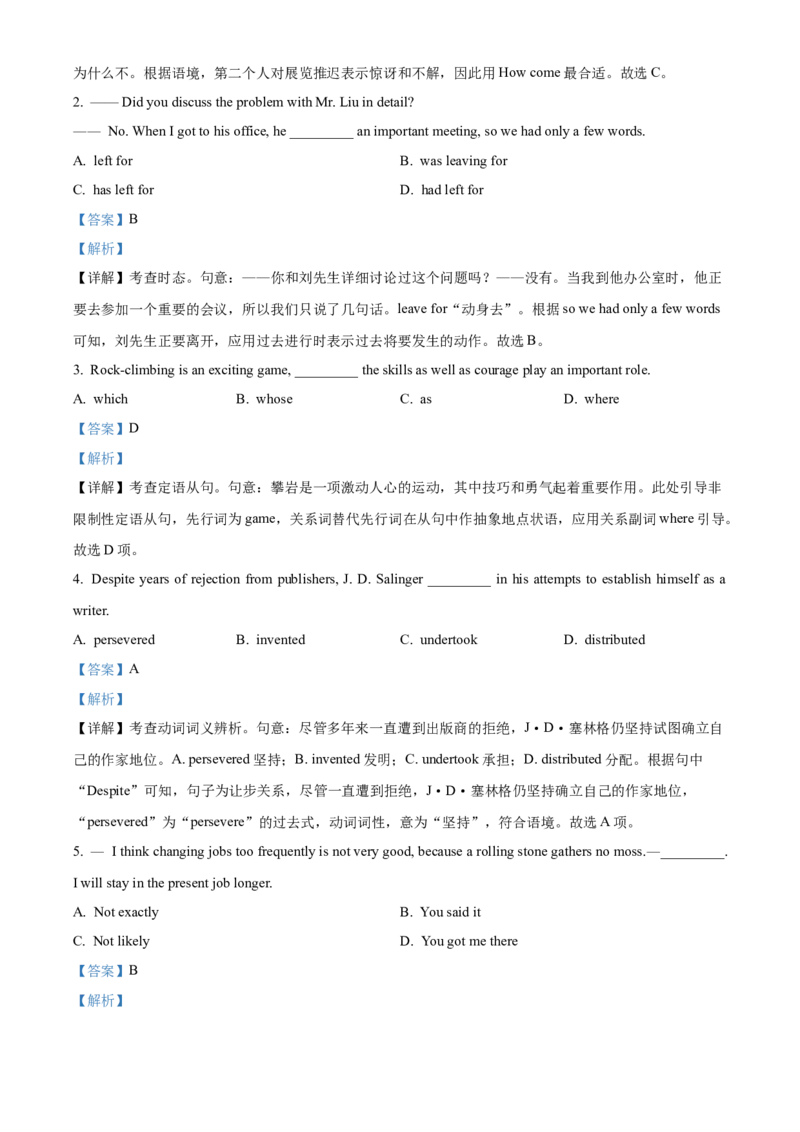 天津市天津市河北区2024-2025学年高三上学期11月期中英语试题Word版含解析_2024-2025高三（6-6月题库）_2024年12月试卷_1201天津市河北区2024-2025学年高三上学期11月期中考试（全科）