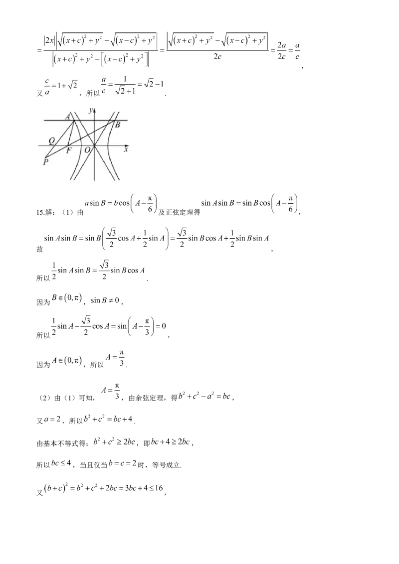 山东省百师联考2024-2025学年高三上学期期中考试数学试题（含解析）_2024-2025高三（6-6月题库）_2024年11月试卷_1112山东省百师联考2024-2025学年高三年级上学期期中考试
