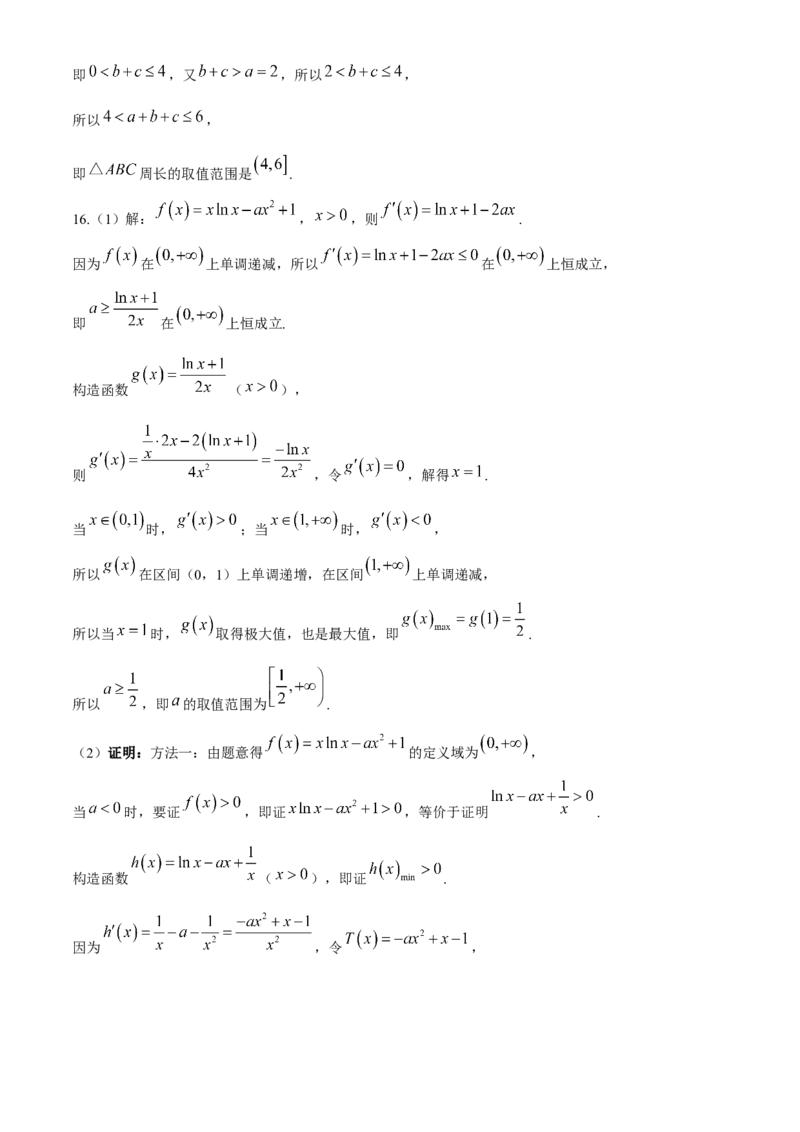 山东省百师联考2024-2025学年高三上学期期中考试数学试题（含解析）_2024-2025高三（6-6月题库）_2024年11月试卷_1112山东省百师联考2024-2025学年高三年级上学期期中考试