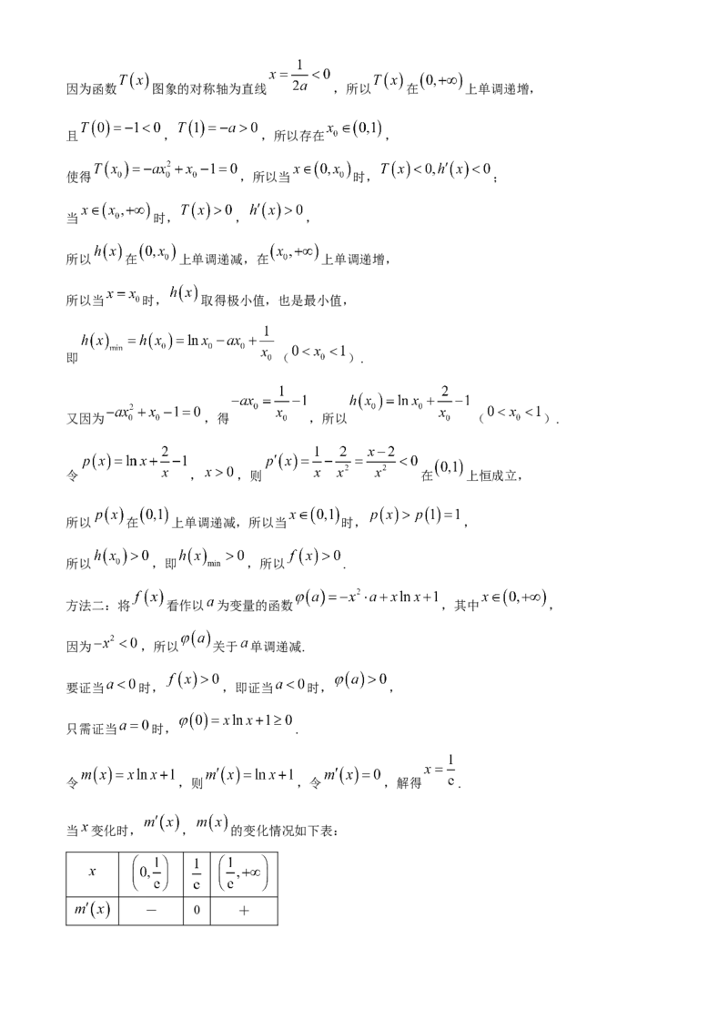 山东省百师联考2024-2025学年高三上学期期中考试数学试题（含解析）_2024-2025高三（6-6月题库）_2024年11月试卷_1112山东省百师联考2024-2025学年高三年级上学期期中考试
