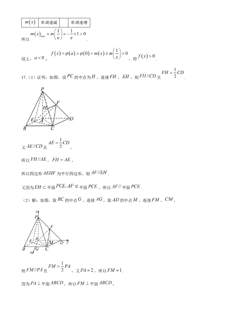 山东省百师联考2024-2025学年高三上学期期中考试数学试题（含解析）_2024-2025高三（6-6月题库）_2024年11月试卷_1112山东省百师联考2024-2025学年高三年级上学期期中考试