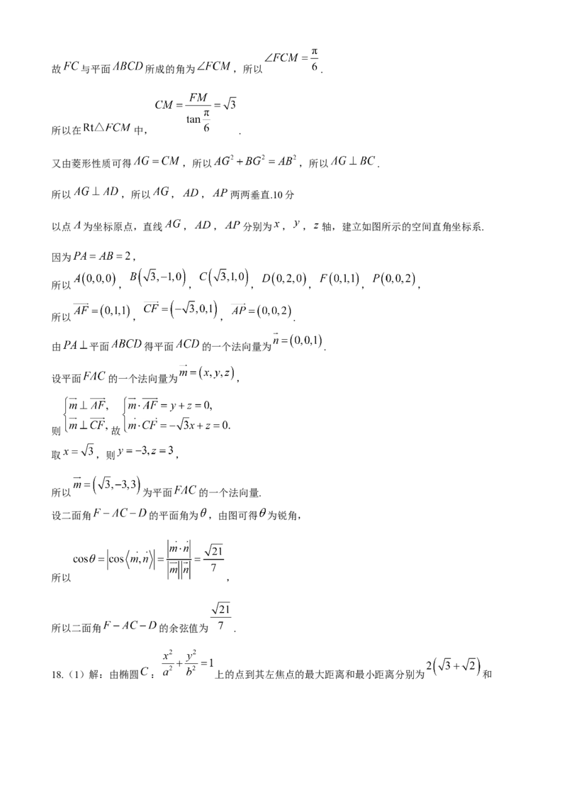 山东省百师联考2024-2025学年高三上学期期中考试数学试题（含解析）_2024-2025高三（6-6月题库）_2024年11月试卷_1112山东省百师联考2024-2025学年高三年级上学期期中考试