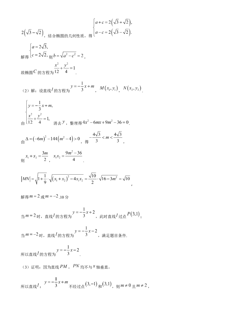 山东省百师联考2024-2025学年高三上学期期中考试数学试题（含解析）_2024-2025高三（6-6月题库）_2024年11月试卷_1112山东省百师联考2024-2025学年高三年级上学期期中考试