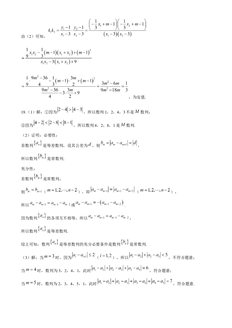 山东省百师联考2024-2025学年高三上学期期中考试数学试题（含解析）_2024-2025高三（6-6月题库）_2024年11月试卷_1112山东省百师联考2024-2025学年高三年级上学期期中考试