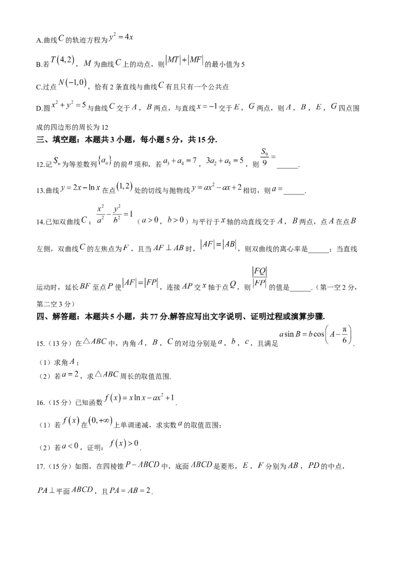 山东省百师联考2024-2025学年高三上学期期中考试数学试题（含解析）_2024-2025高三（6-6月题库）_2024年11月试卷_1112山东省百师联考2024-2025学年高三年级上学期期中考试