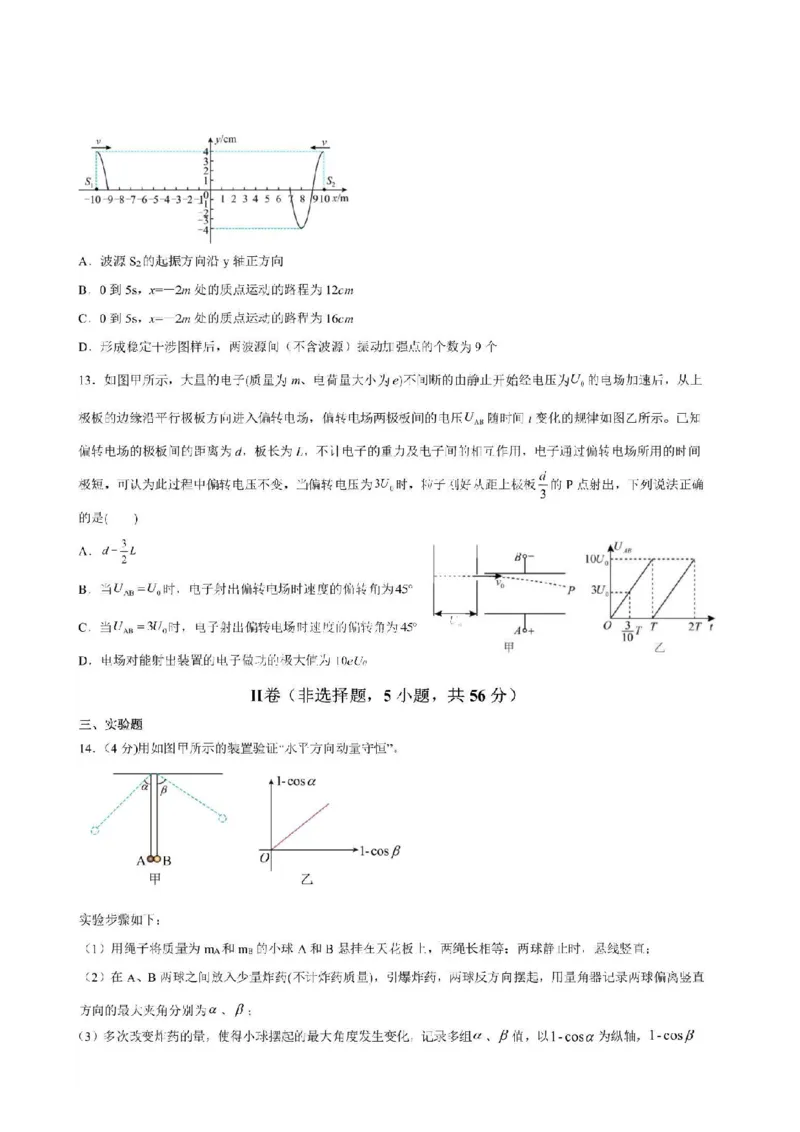 黑龙江省哈尔滨市第九中学校2024届高三上学期期中考试物理(1)_2023年11月_01每日更新_21号_2024届黑龙江省哈尔滨市第九中学校高三上学期期中考试