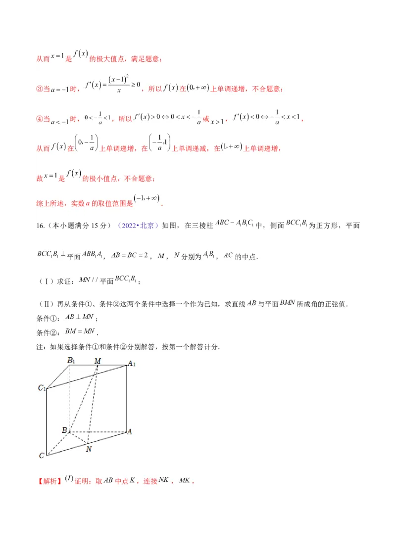 真题重组卷05（新七省专用）（解析版）_2024年3月_013月合集_2024年高考数学冲刺真题重组卷（新结构题型）