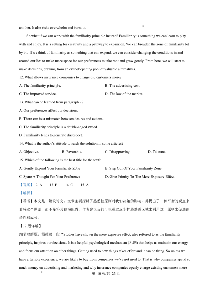 浙江省宁波市奉化区2024-2025学年高二上学期期末联考英语试题Word版含解析_2024-2025高二（7-7月题库）_2025年02月试卷_0228浙江省宁波市奉化区2024-2025学年高二上学期期末联考试题