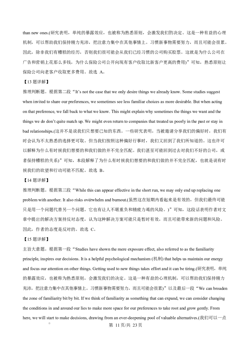 浙江省宁波市奉化区2024-2025学年高二上学期期末联考英语试题Word版含解析_2024-2025高二（7-7月题库）_2025年02月试卷_0228浙江省宁波市奉化区2024-2025学年高二上学期期末联考试题