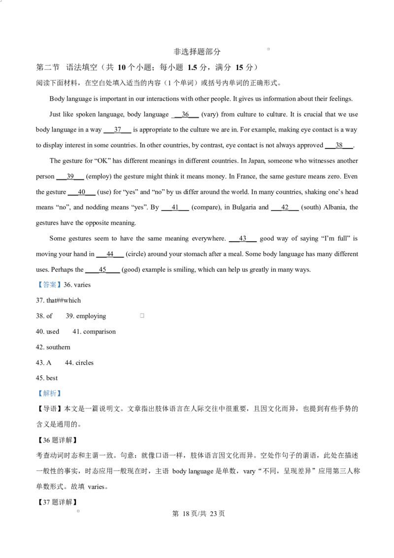 浙江省宁波市奉化区2024-2025学年高二上学期期末联考英语试题Word版含解析_2024-2025高二（7-7月题库）_2025年02月试卷_0228浙江省宁波市奉化区2024-2025学年高二上学期期末联考试题