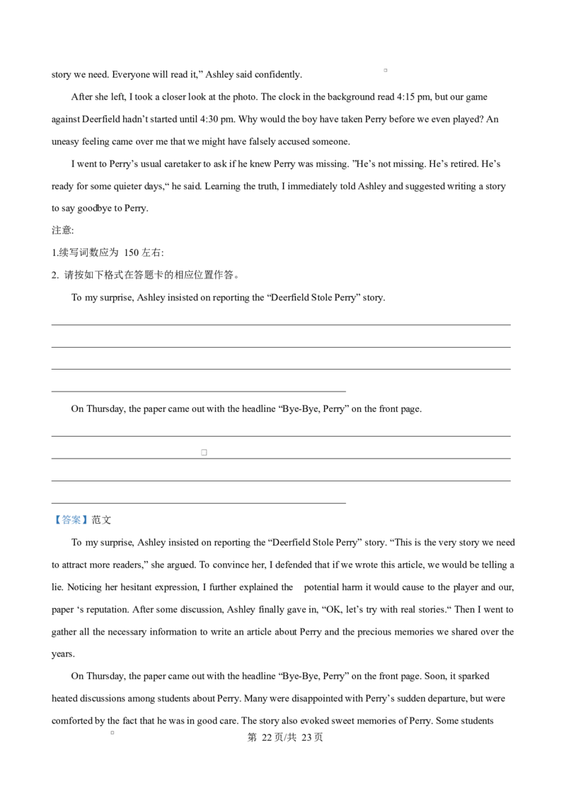 浙江省宁波市奉化区2024-2025学年高二上学期期末联考英语试题Word版含解析_2024-2025高二（7-7月题库）_2025年02月试卷_0228浙江省宁波市奉化区2024-2025学年高二上学期期末联考试题