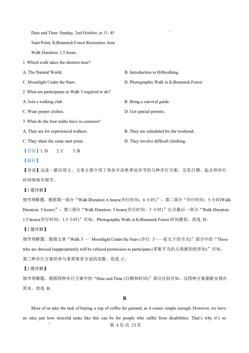浙江省宁波市奉化区2024-2025学年高二上学期期末联考英语试题Word版含解析_2024-2025高二（7-7月题库）_2025年02月试卷_0228浙江省宁波市奉化区2024-2025学年高二上学期期末联考试题