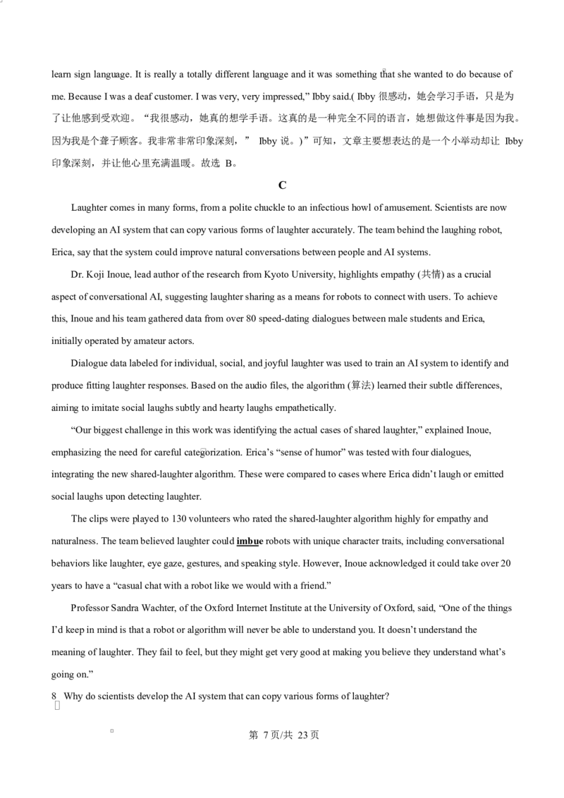 浙江省宁波市奉化区2024-2025学年高二上学期期末联考英语试题Word版含解析_2024-2025高二（7-7月题库）_2025年02月试卷_0228浙江省宁波市奉化区2024-2025学年高二上学期期末联考试题