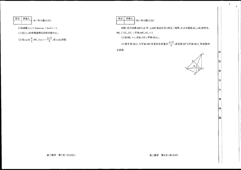 数学高三期中考试级真题-试卷(1)_2023年11月_0211月合集_2024届山西省太原市高三上学期期中学业诊断_山西省太原市2024届高三上学期期中学业诊断数学