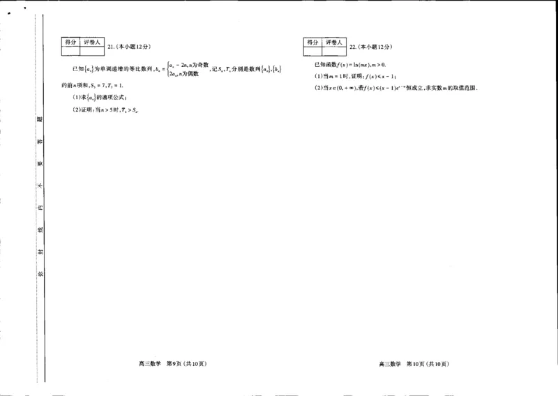 数学高三期中考试级真题-试卷(1)_2023年11月_0211月合集_2024届山西省太原市高三上学期期中学业诊断_山西省太原市2024届高三上学期期中学业诊断数学