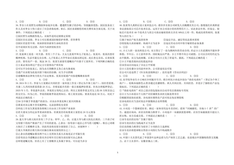 河北省邯郸市武安市第一中学2025-2026学年高二上学期12月月考政治试题_2024-2025高二（7-7月题库）_2026年1月高二_260102河北省邯郸市武安市第一中学2025-2026学年高二上学期12月月考（全）
